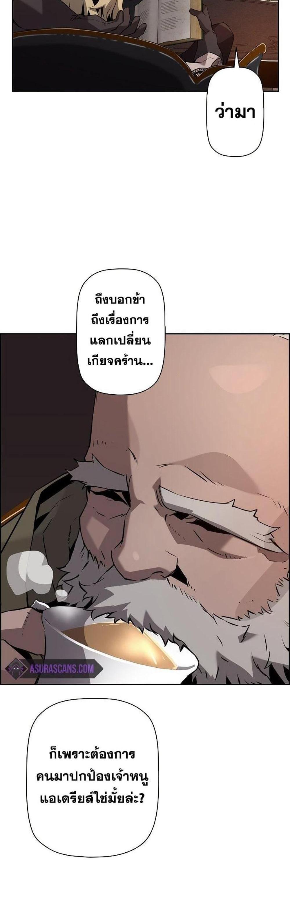 Necromancer’s Evolutionary Traits แปลไทย