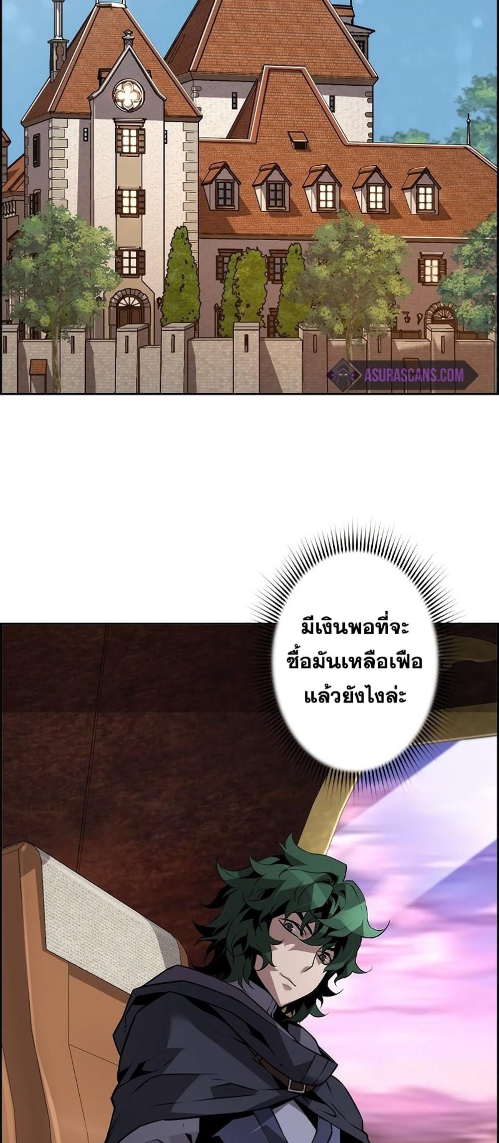 Necromancer’s Evolutionary Traits แปลไทย