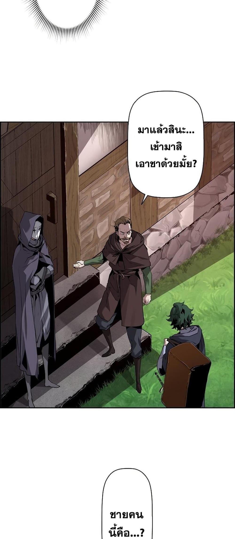 Necromancer’s Evolutionary Traits แปลไทย