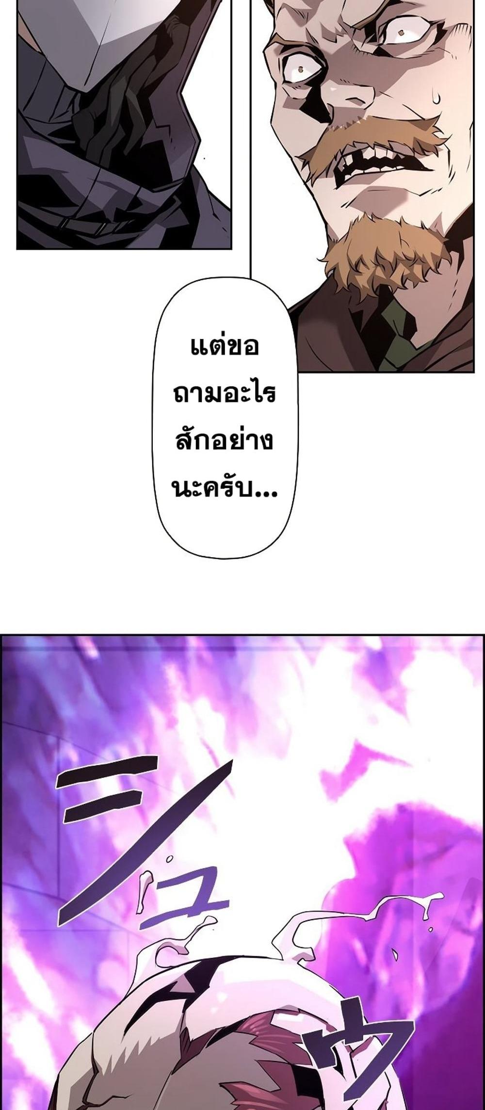 Necromancer’s Evolutionary Traits แปลไทย