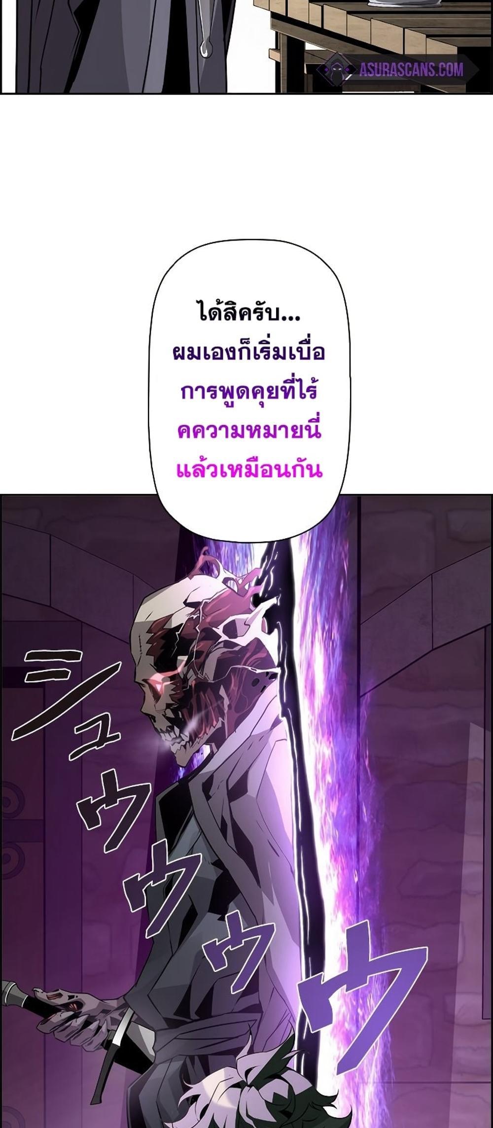 Necromancer’s Evolutionary Traits แปลไทย