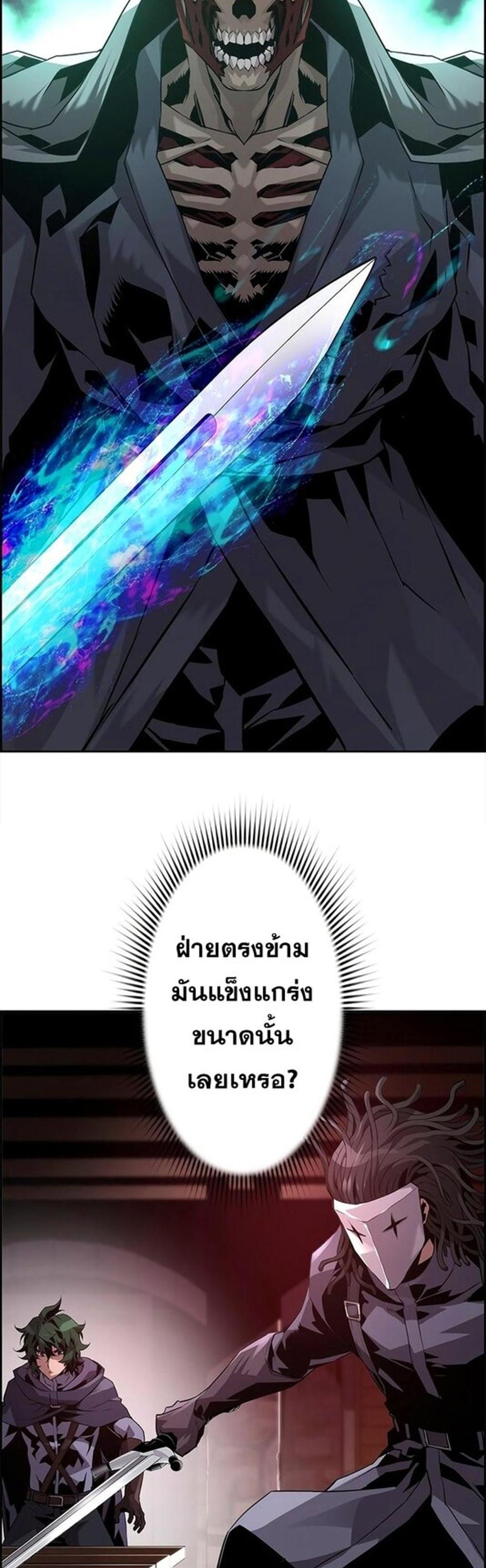 Necromancer’s Evolutionary Traits แปลไทย