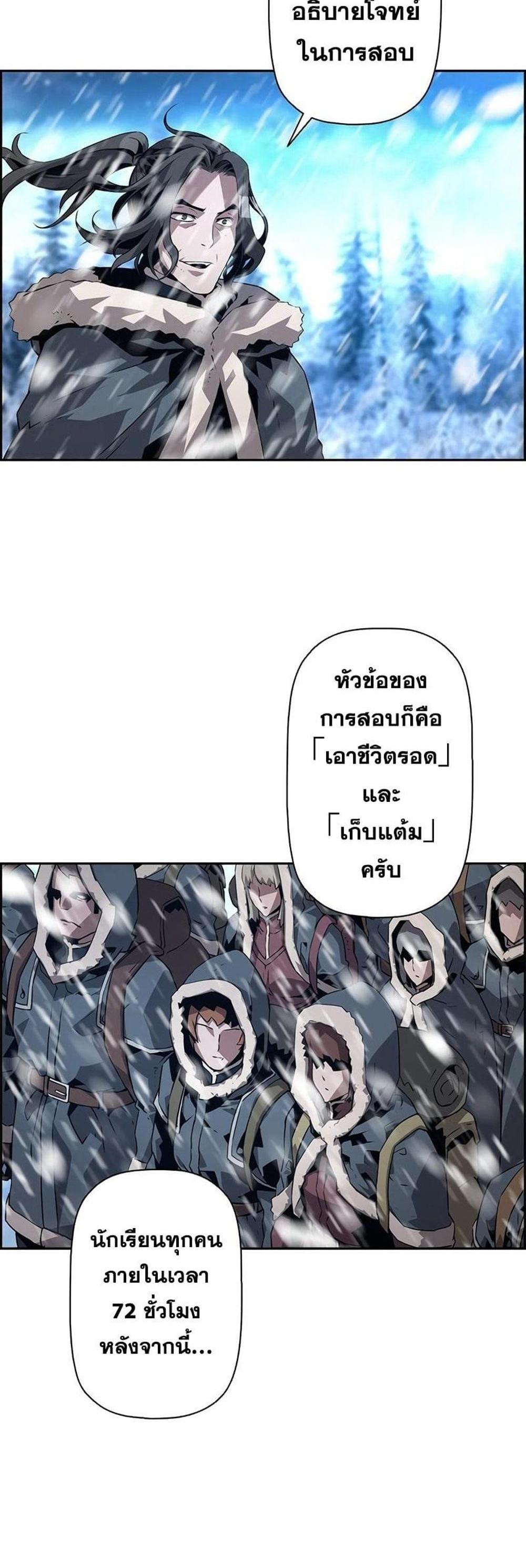 Necromancer’s Evolutionary Traits แปลไทย