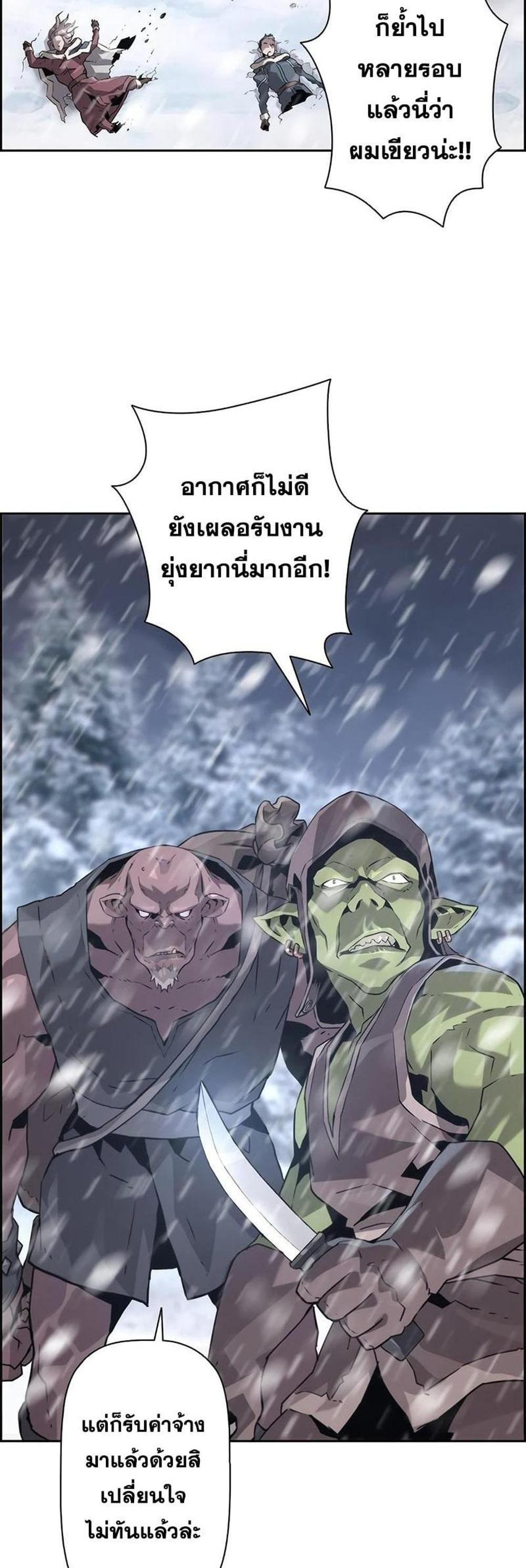 Necromancer’s Evolutionary Traits แปลไทย