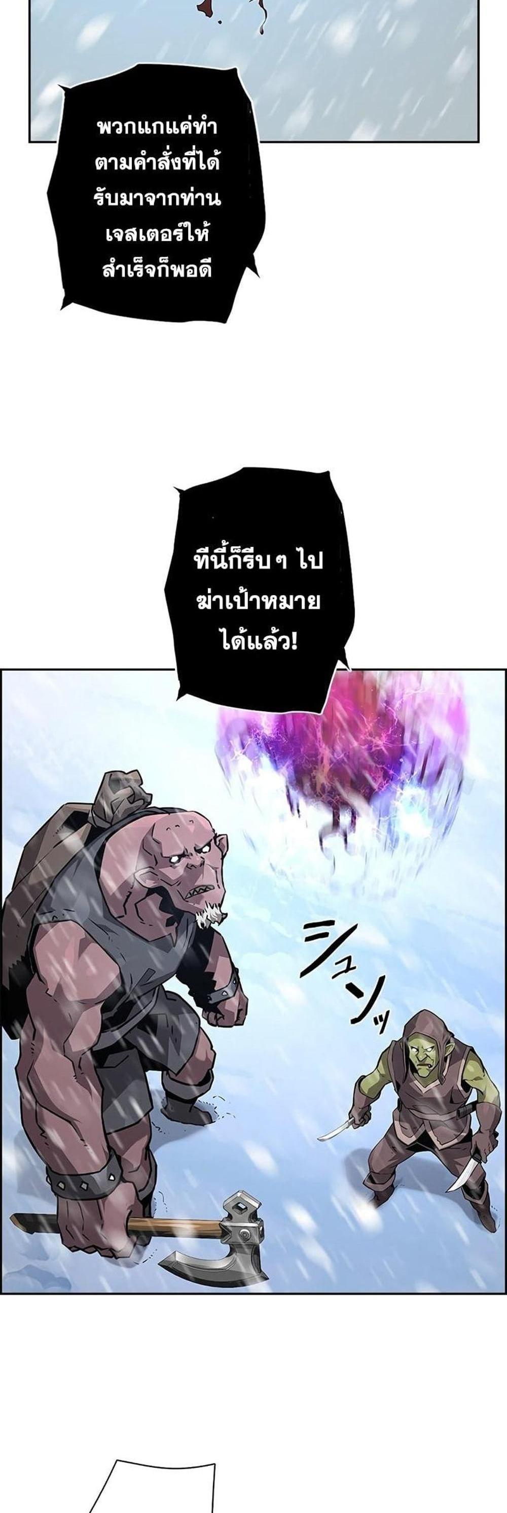 Necromancer’s Evolutionary Traits แปลไทย