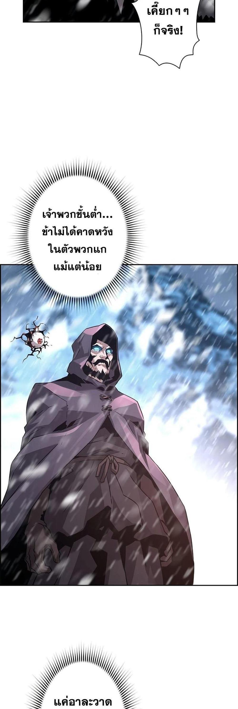 Necromancer’s Evolutionary Traits แปลไทย