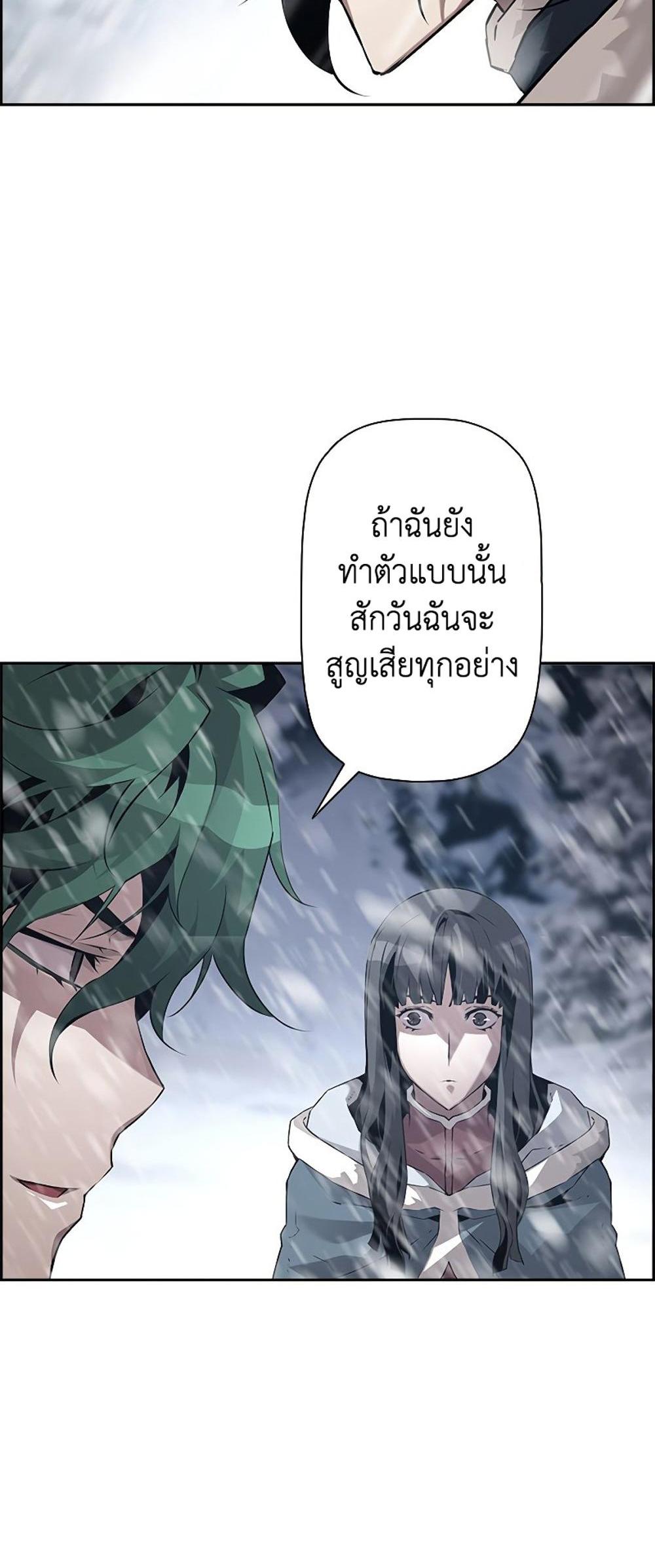 Necromancer’s Evolutionary Traits แปลไทย