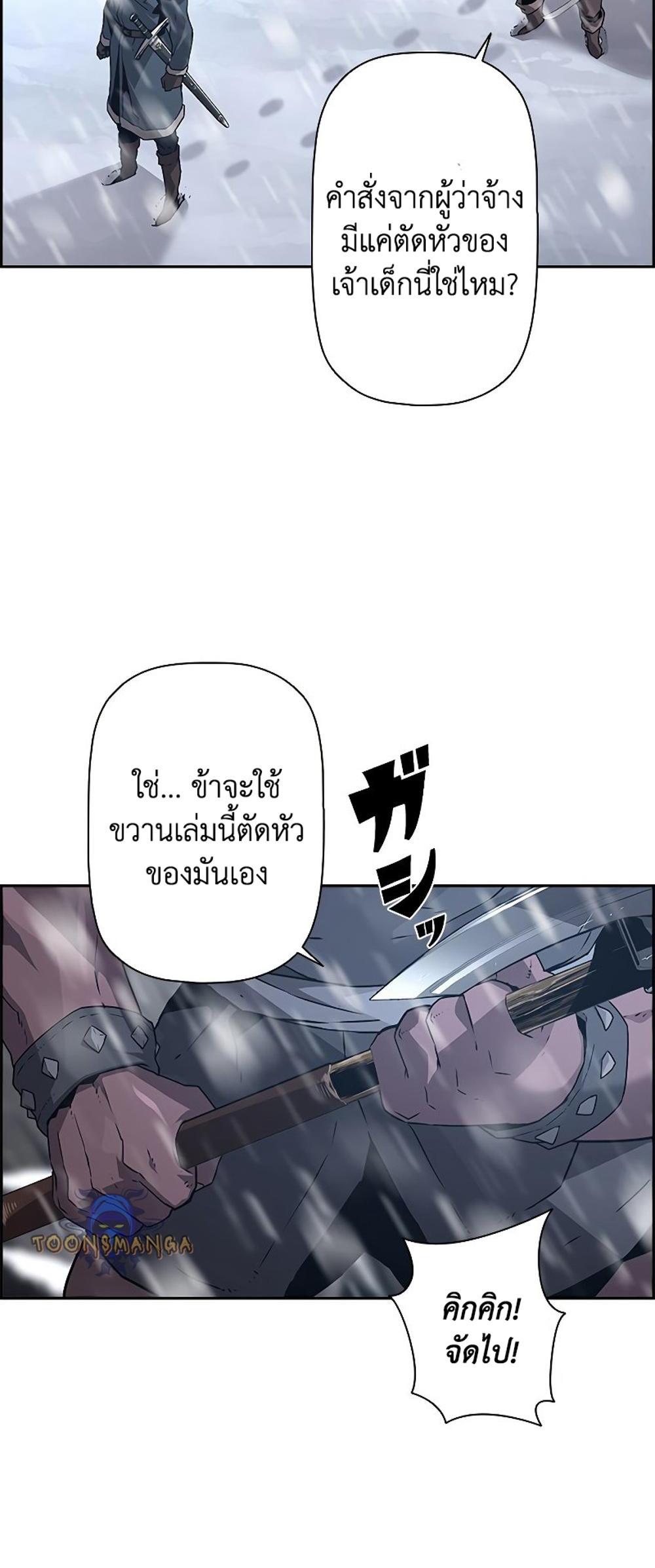 Necromancer’s Evolutionary Traits แปลไทย