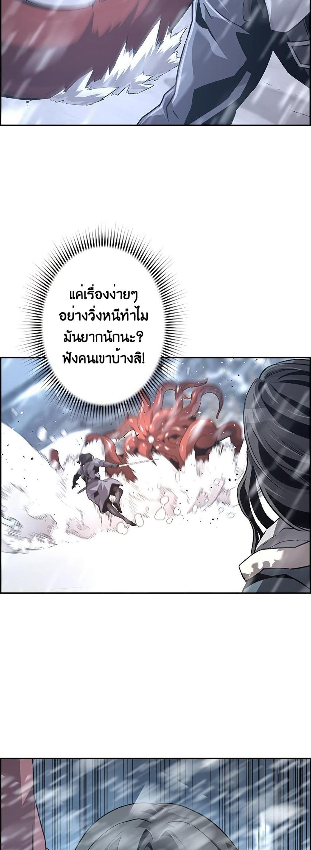 Necromancer’s Evolutionary Traits แปลไทย