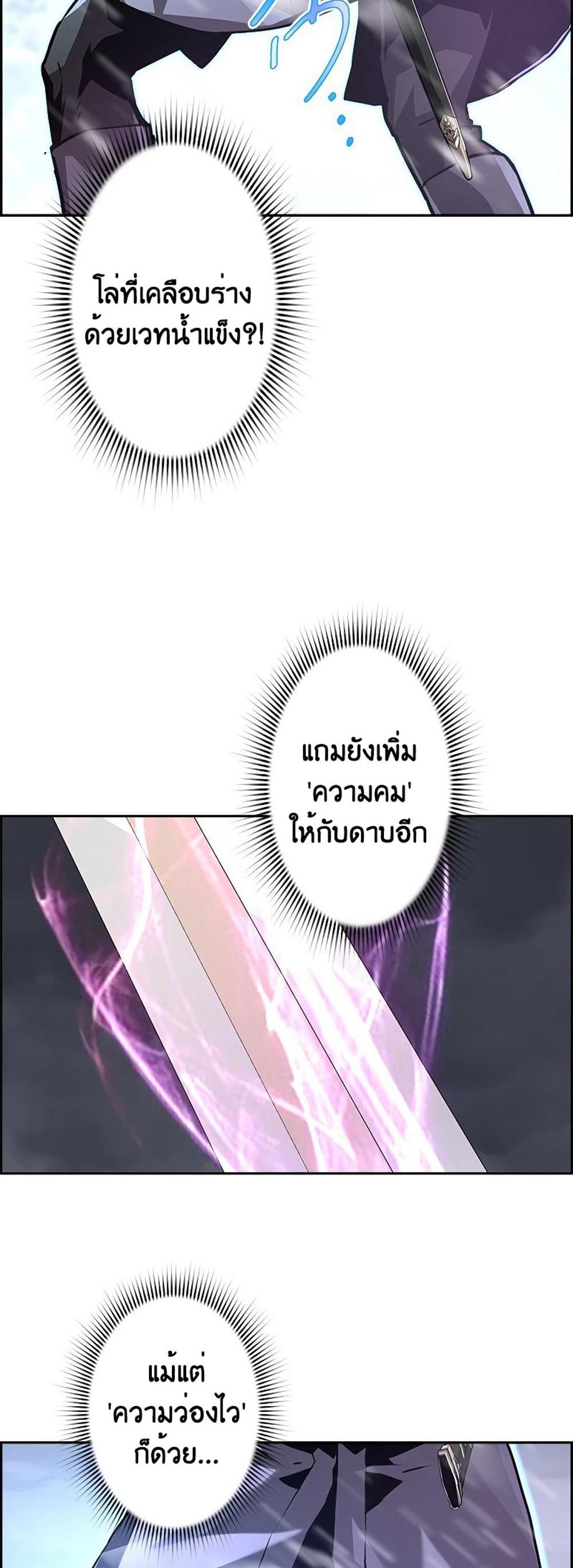 Necromancer’s Evolutionary Traits แปลไทย