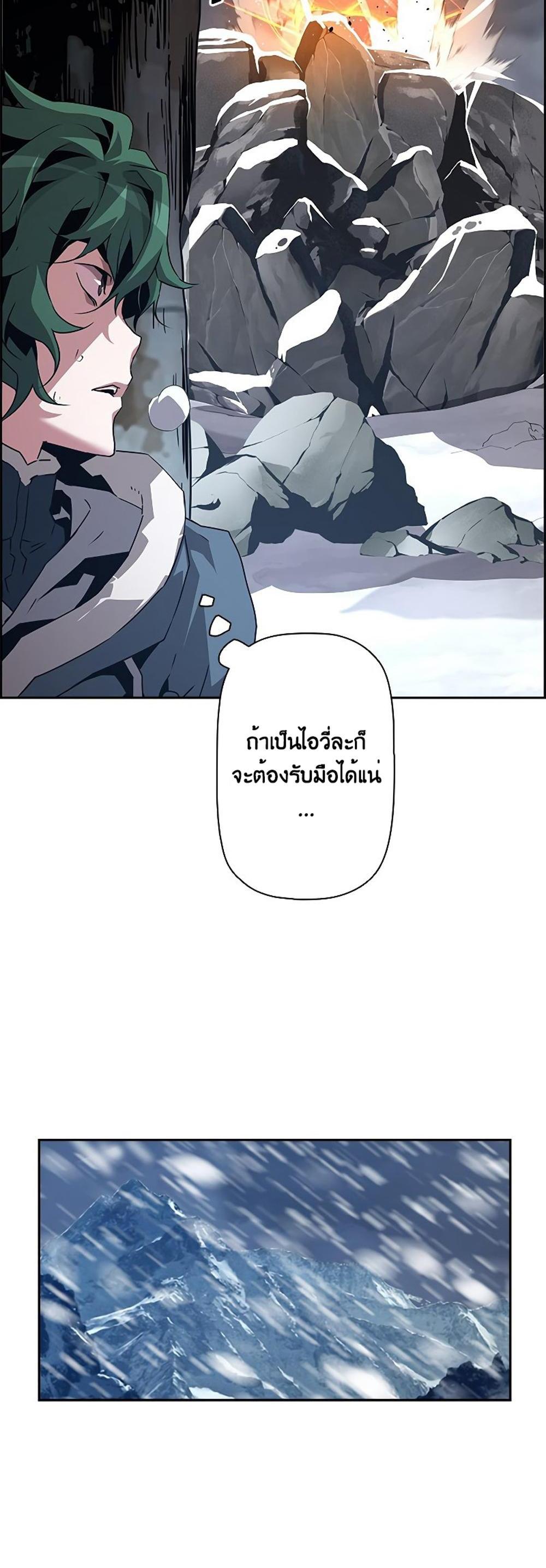 Necromancer’s Evolutionary Traits แปลไทย