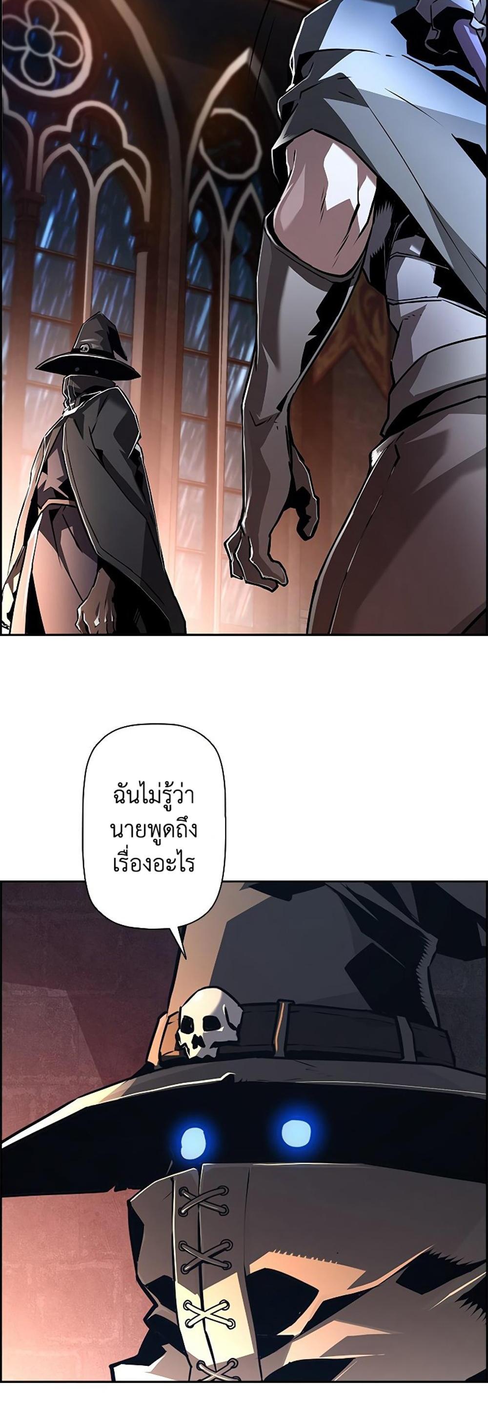 Necromancer’s Evolutionary Traits แปลไทย