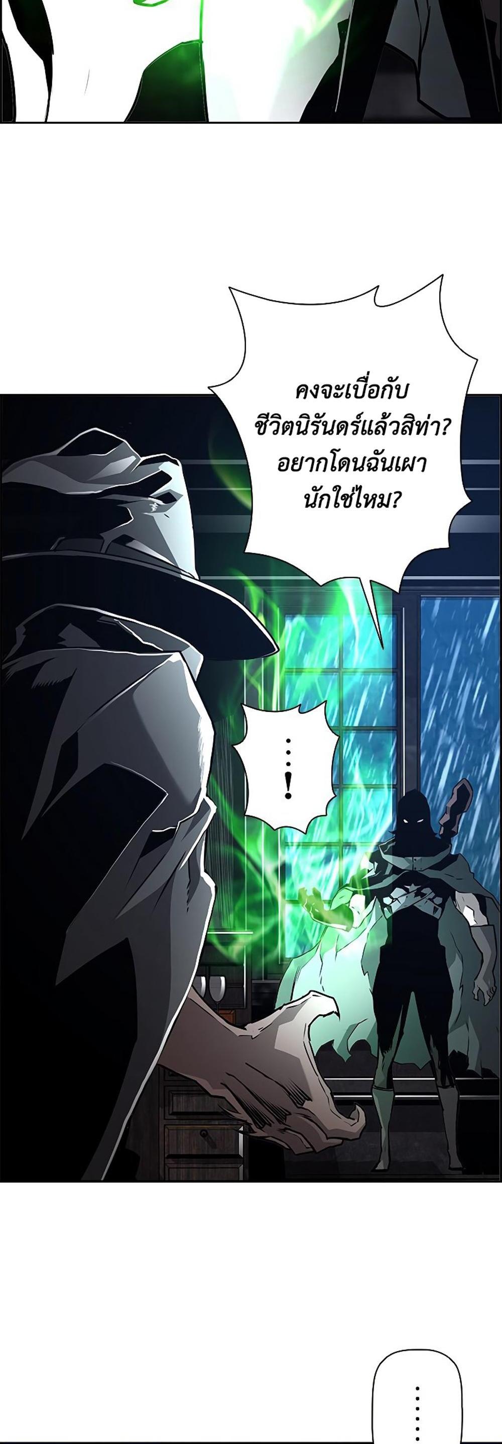 Necromancer’s Evolutionary Traits แปลไทย