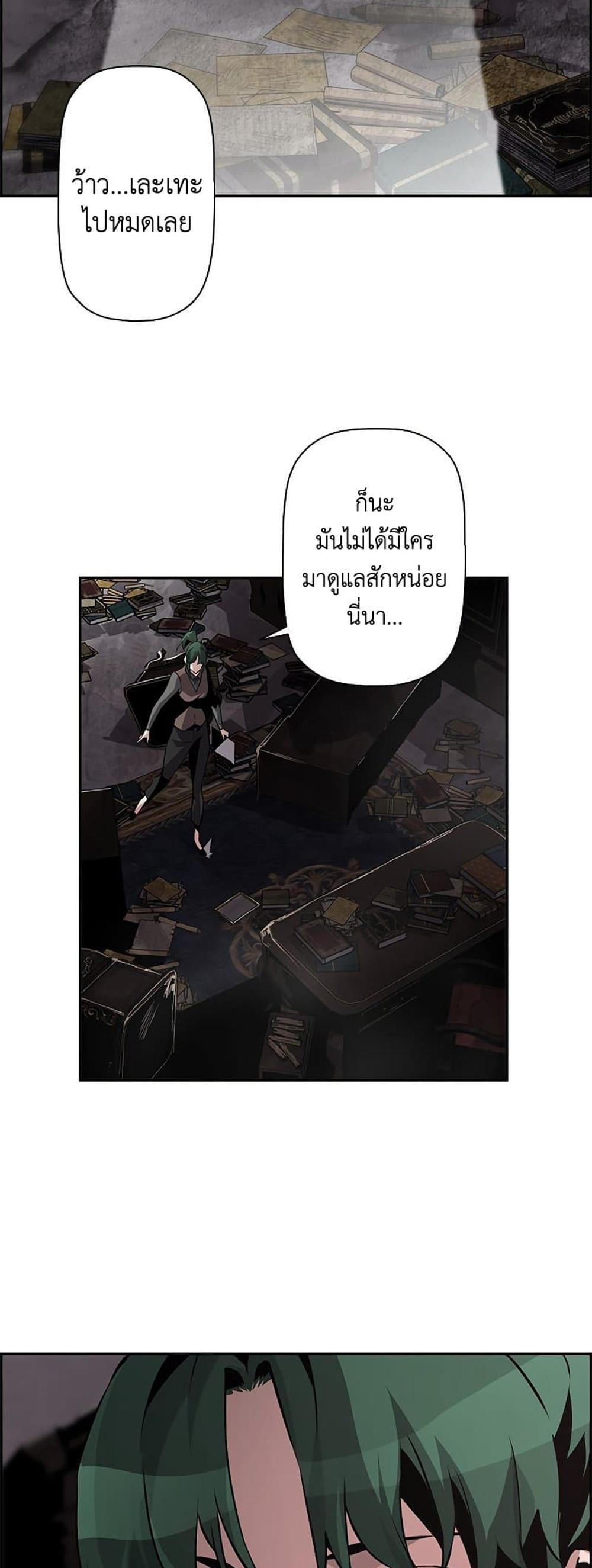 Necromancer’s Evolutionary Traits แปลไทย