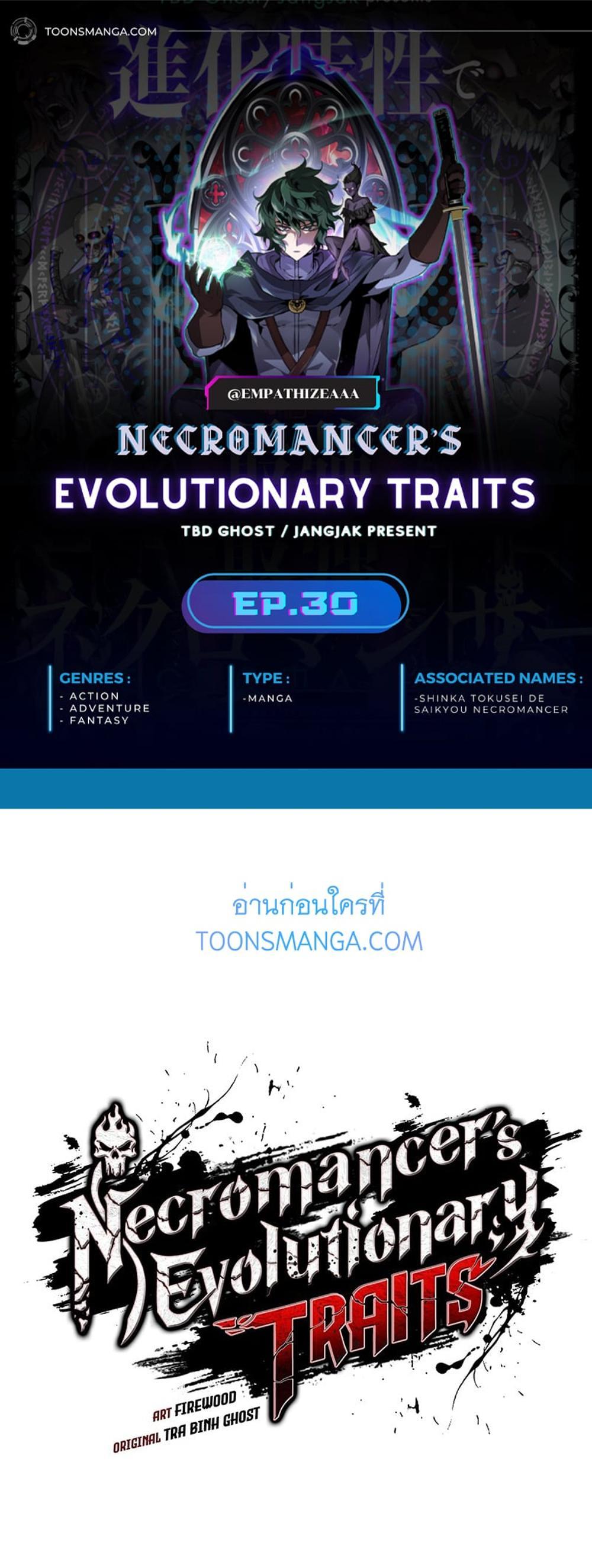 Necromancer’s Evolutionary Traits แปลไทย