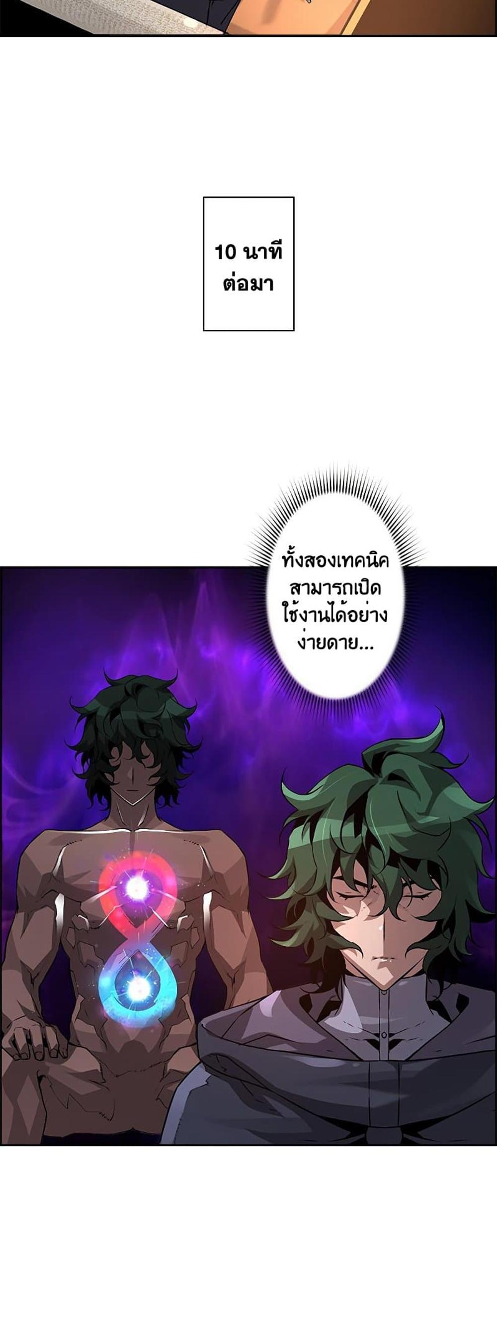 Necromancer’s Evolutionary Traits แปลไทย