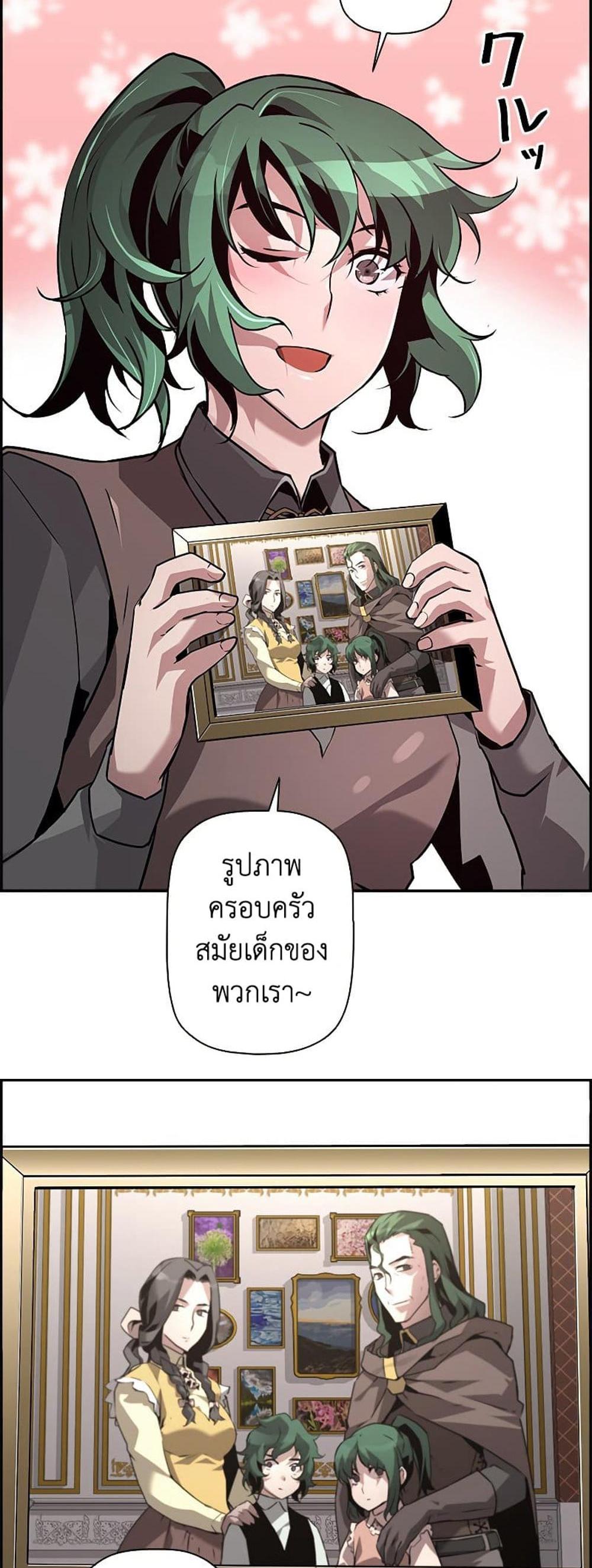 Necromancer’s Evolutionary Traits แปลไทย