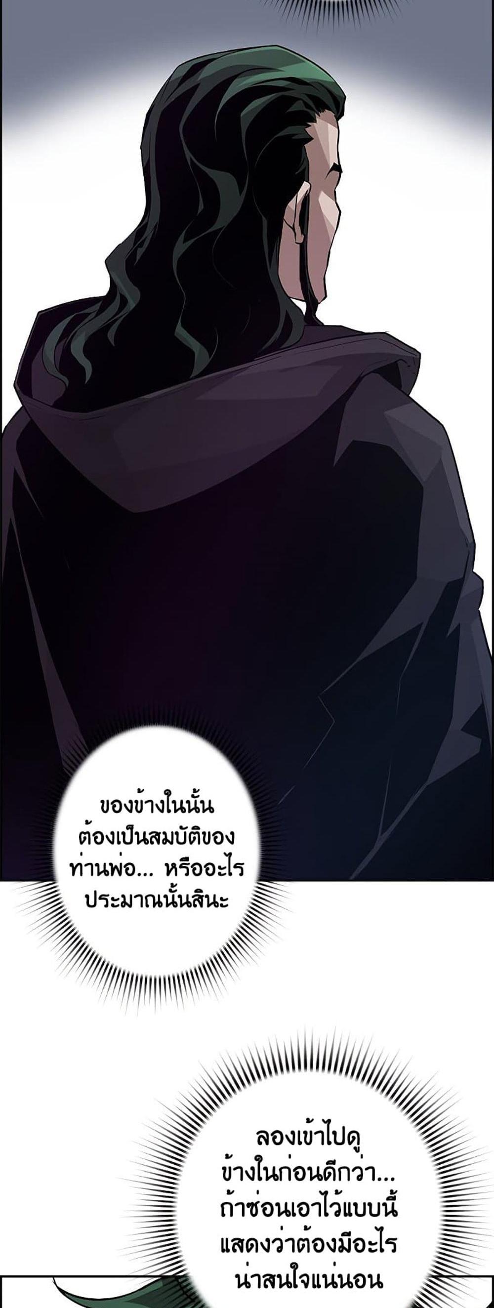 Necromancer’s Evolutionary Traits แปลไทย