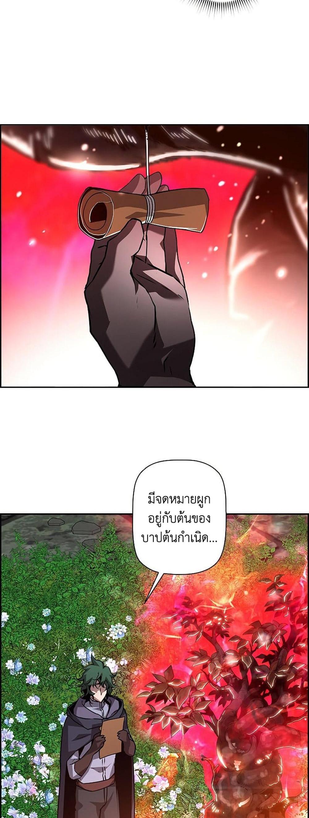 Necromancer’s Evolutionary Traits แปลไทย