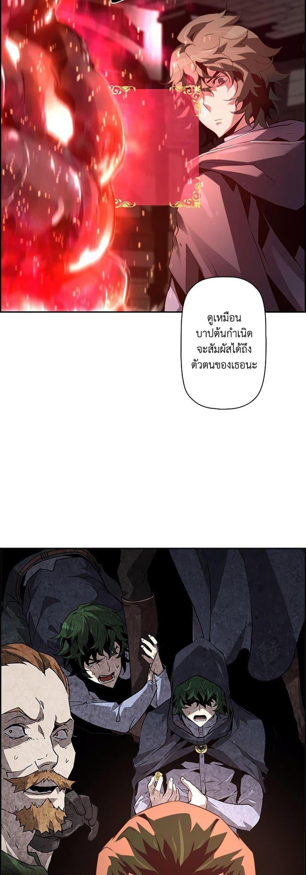 Necromancer’s Evolutionary Traits แปลไทย