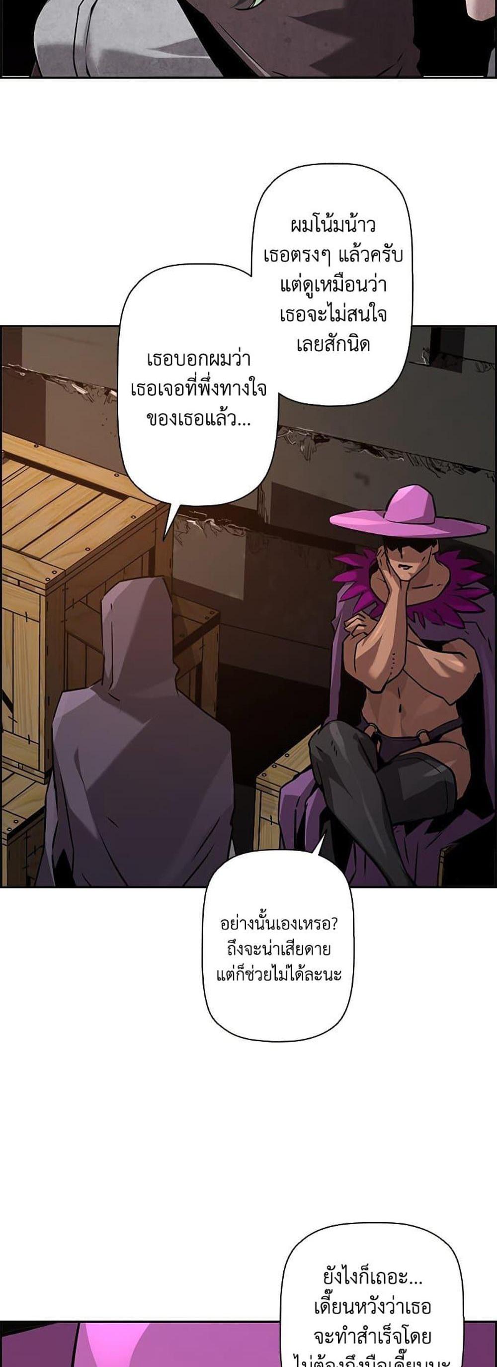 Necromancer’s Evolutionary Traits แปลไทย