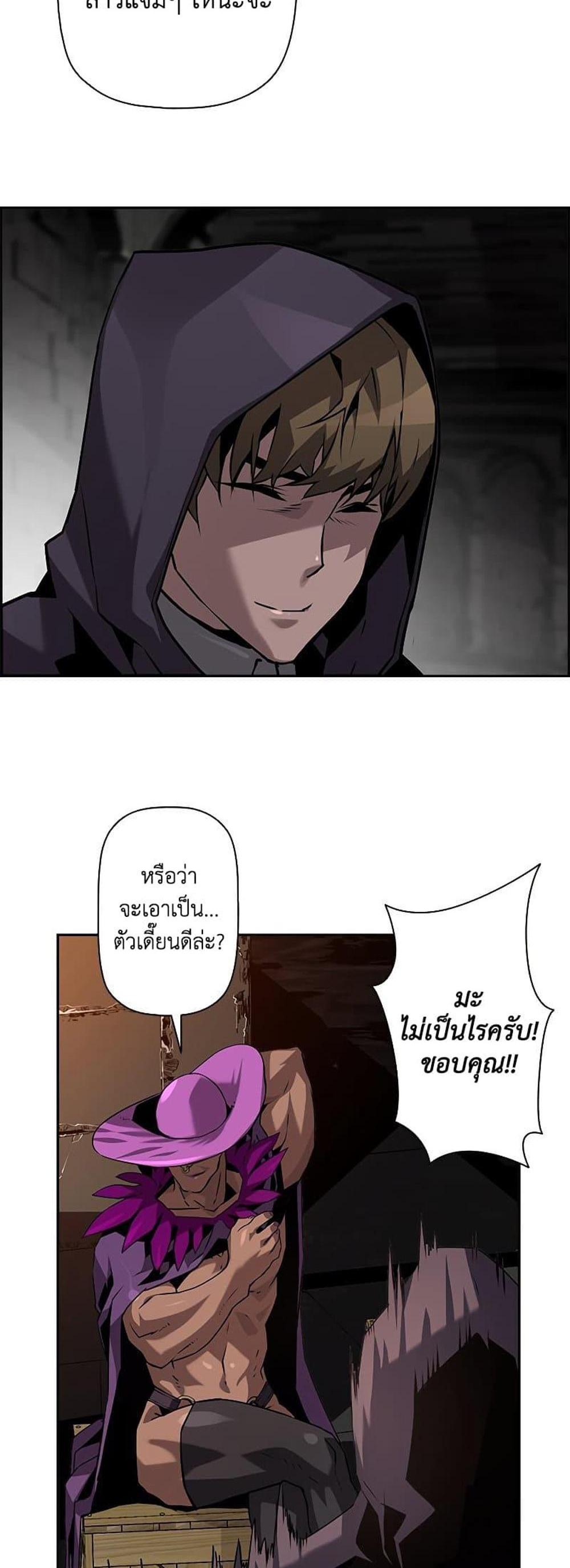 Necromancer’s Evolutionary Traits แปลไทย