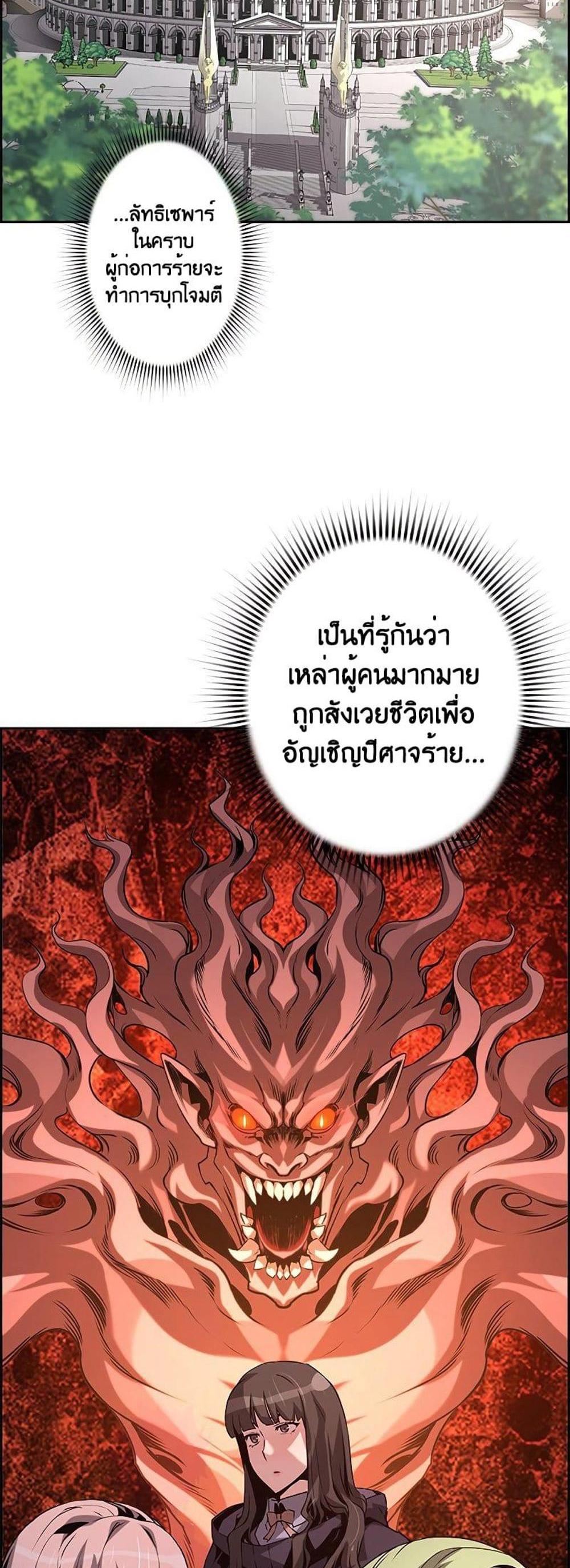 Necromancer’s Evolutionary Traits แปลไทย