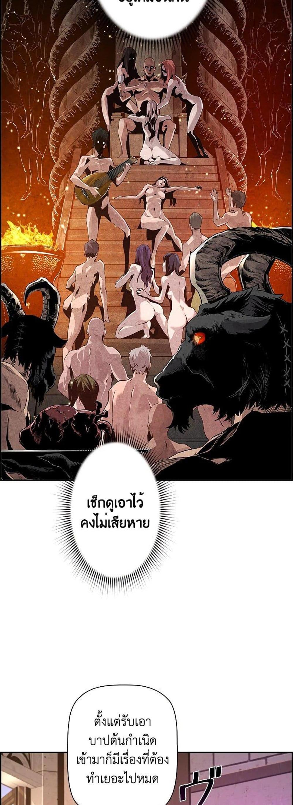 Necromancer’s Evolutionary Traits แปลไทย