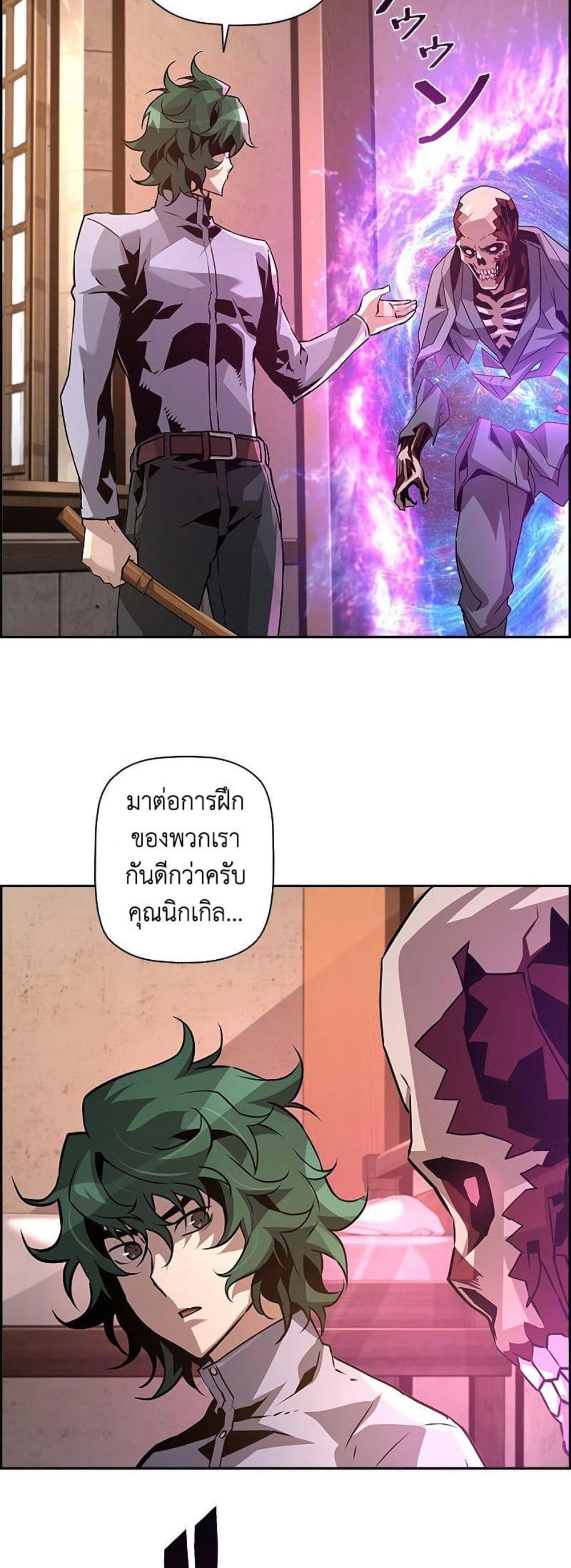 Necromancer’s Evolutionary Traits แปลไทย