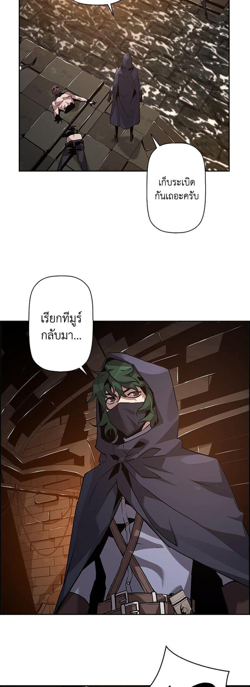 Necromancer’s Evolutionary Traits แปลไทย