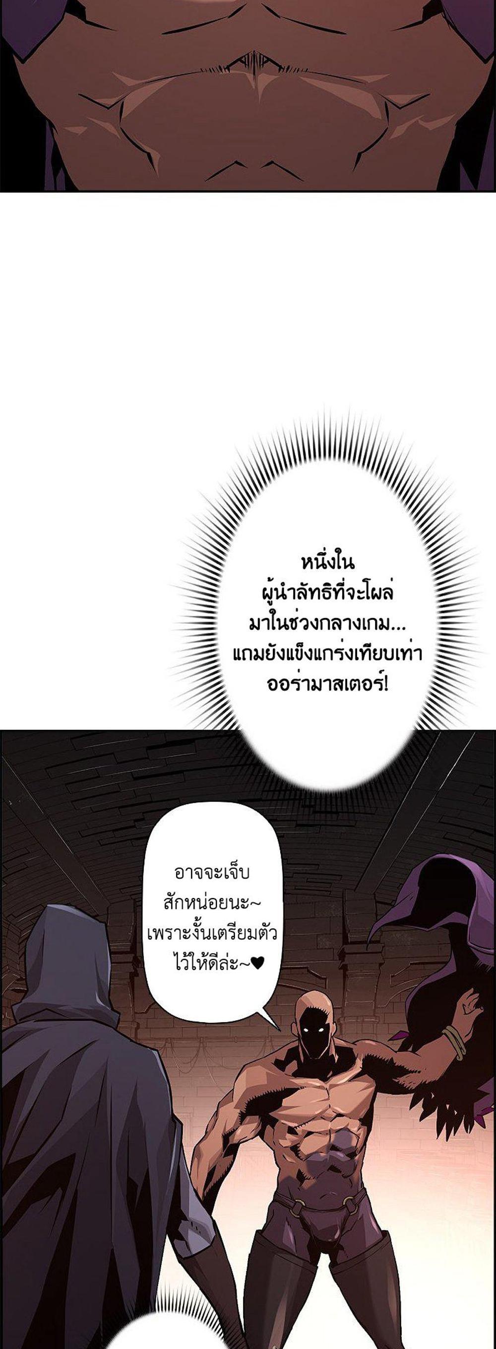 Necromancer’s Evolutionary Traits แปลไทย