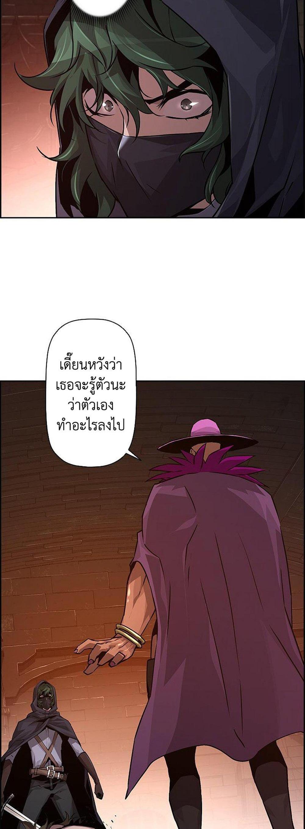 Necromancer’s Evolutionary Traits แปลไทย