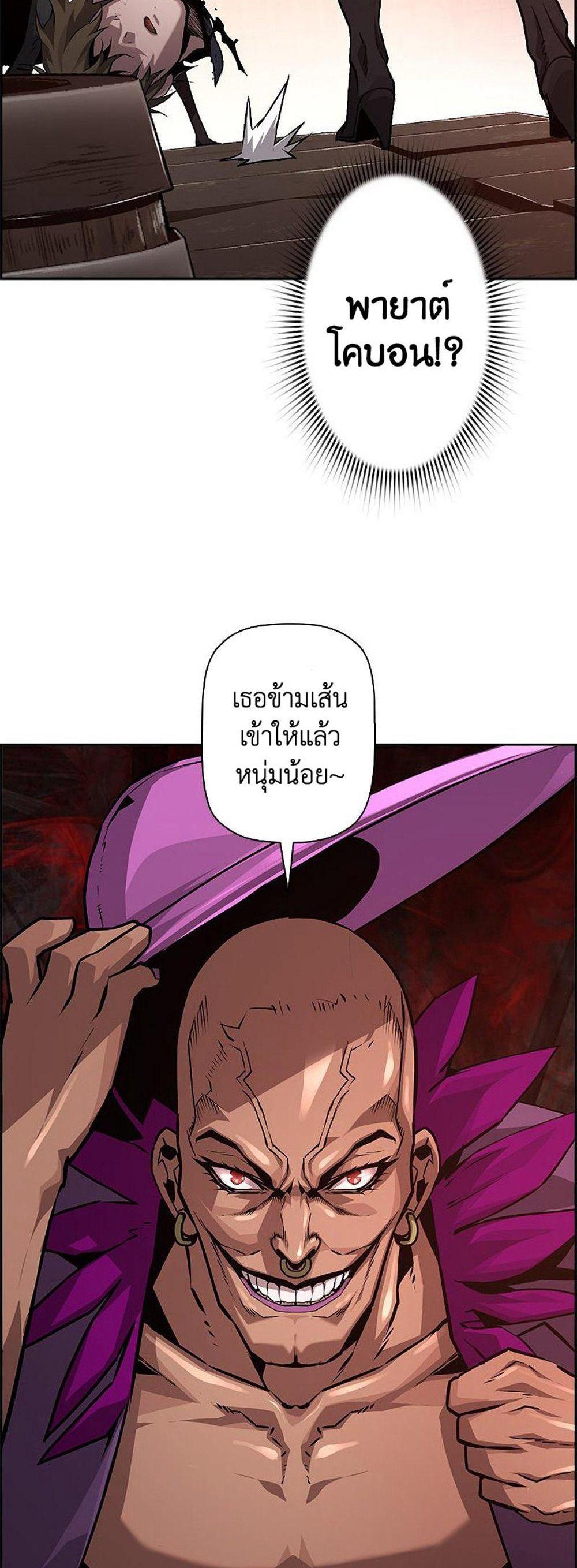 Necromancer’s Evolutionary Traits แปลไทย