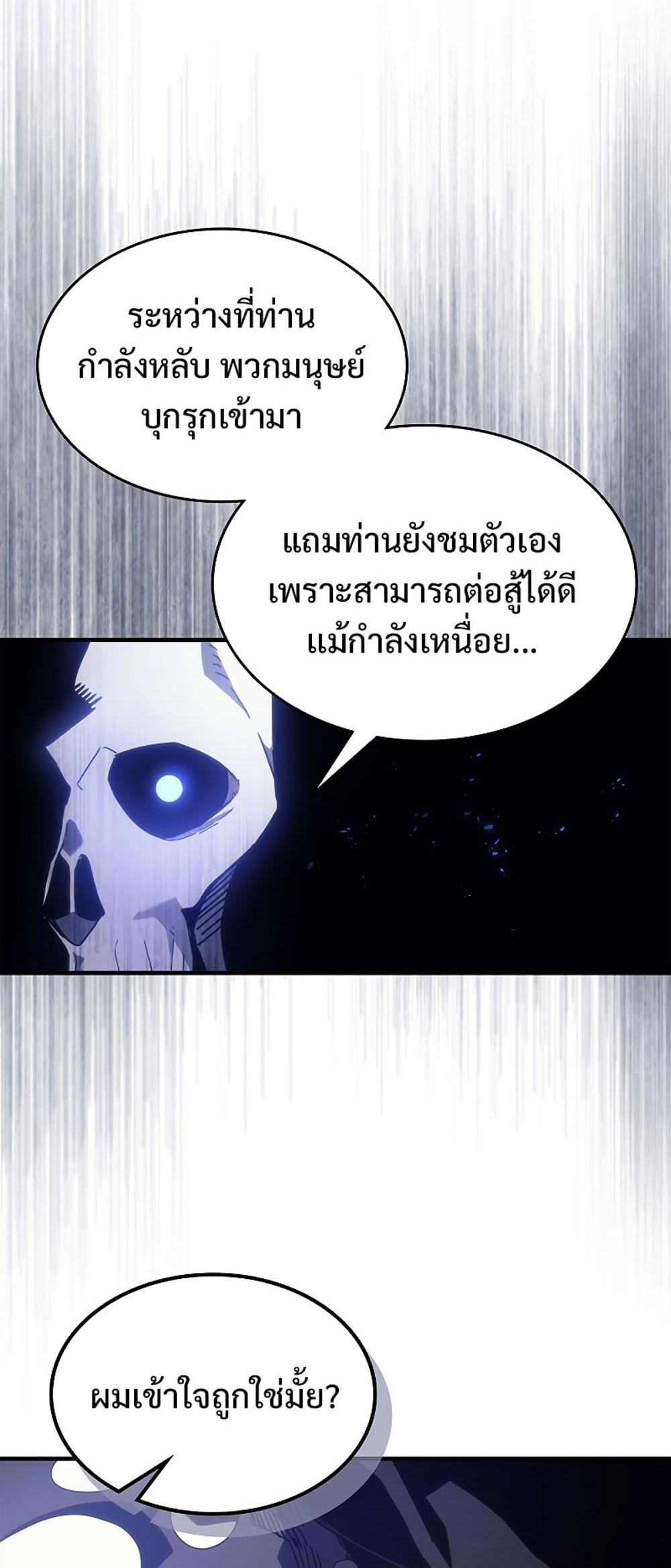 Mr Devourer Please Act Like a Final Boss ทำตัวให้สมกับเป็นมอนสเตอร์บอสหน่อยสิ คุณสวอลโลว์! แปลไทย