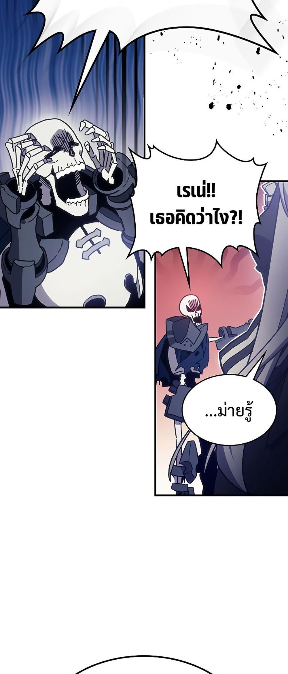 Mr Devourer Please Act Like a Final Boss ทำตัวให้สมกับเป็นมอนสเตอร์บอสหน่อยสิ คุณสวอลโลว์! แปลไทย