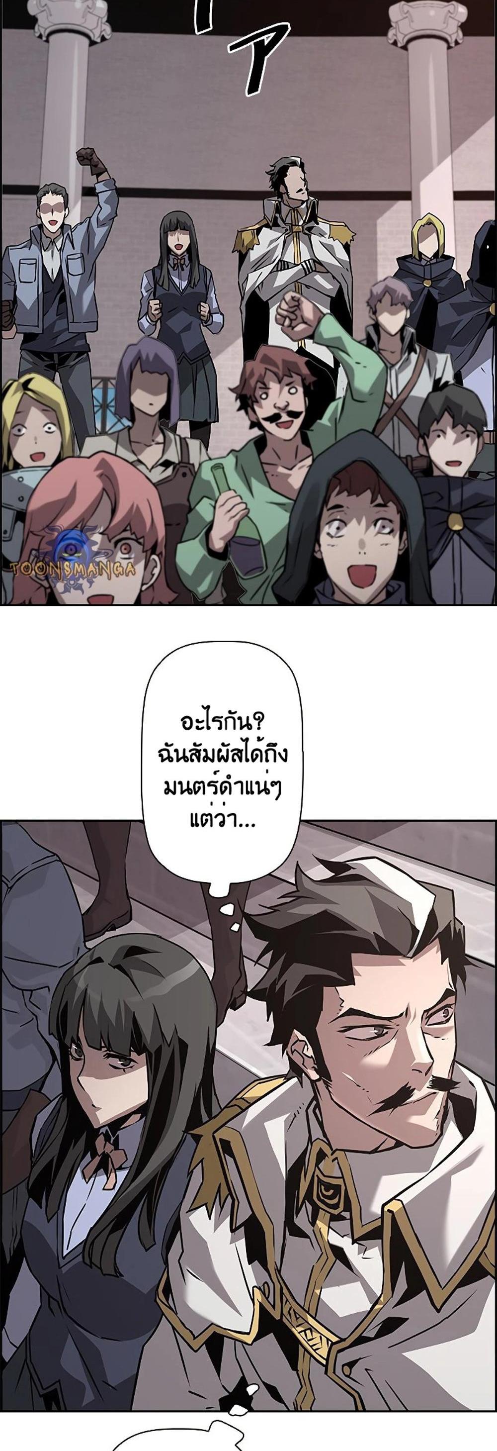 Necromancer’s Evolutionary Traits แปลไทย