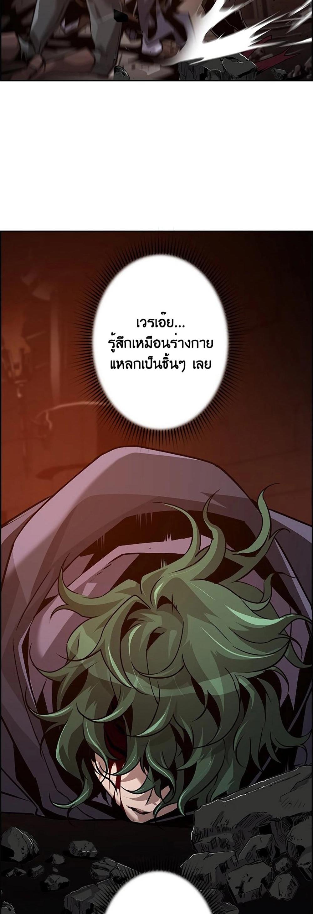 Necromancer’s Evolutionary Traits แปลไทย