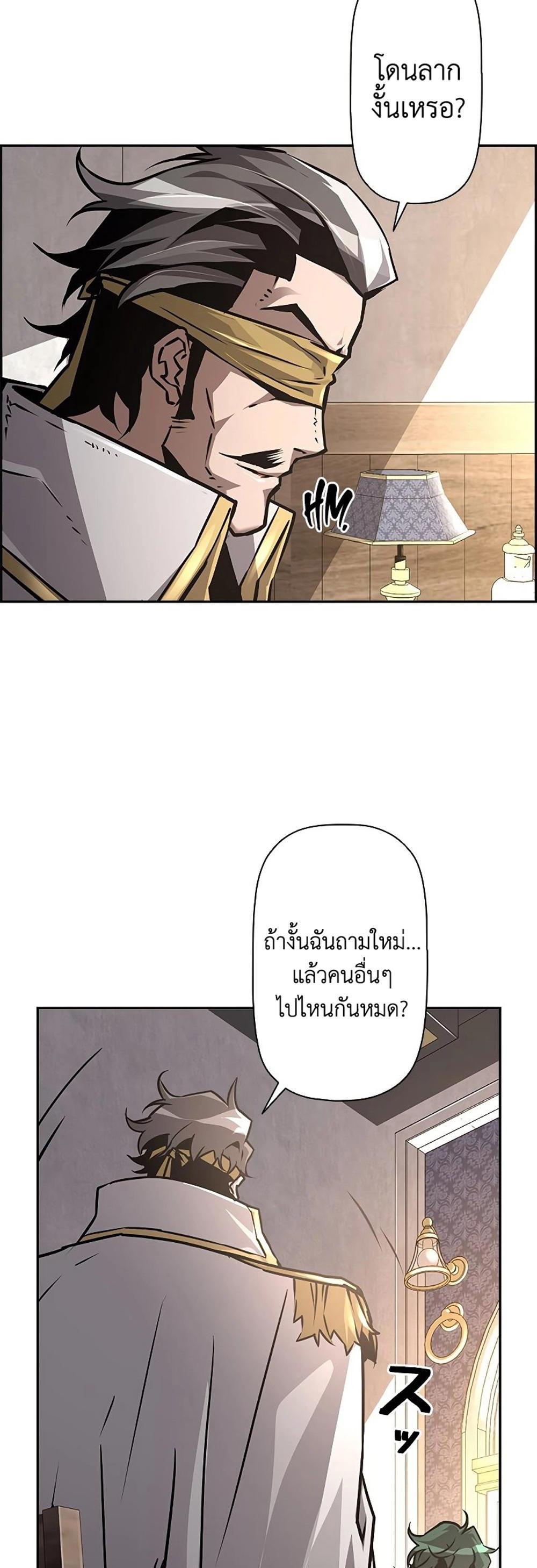 Necromancer’s Evolutionary Traits แปลไทย