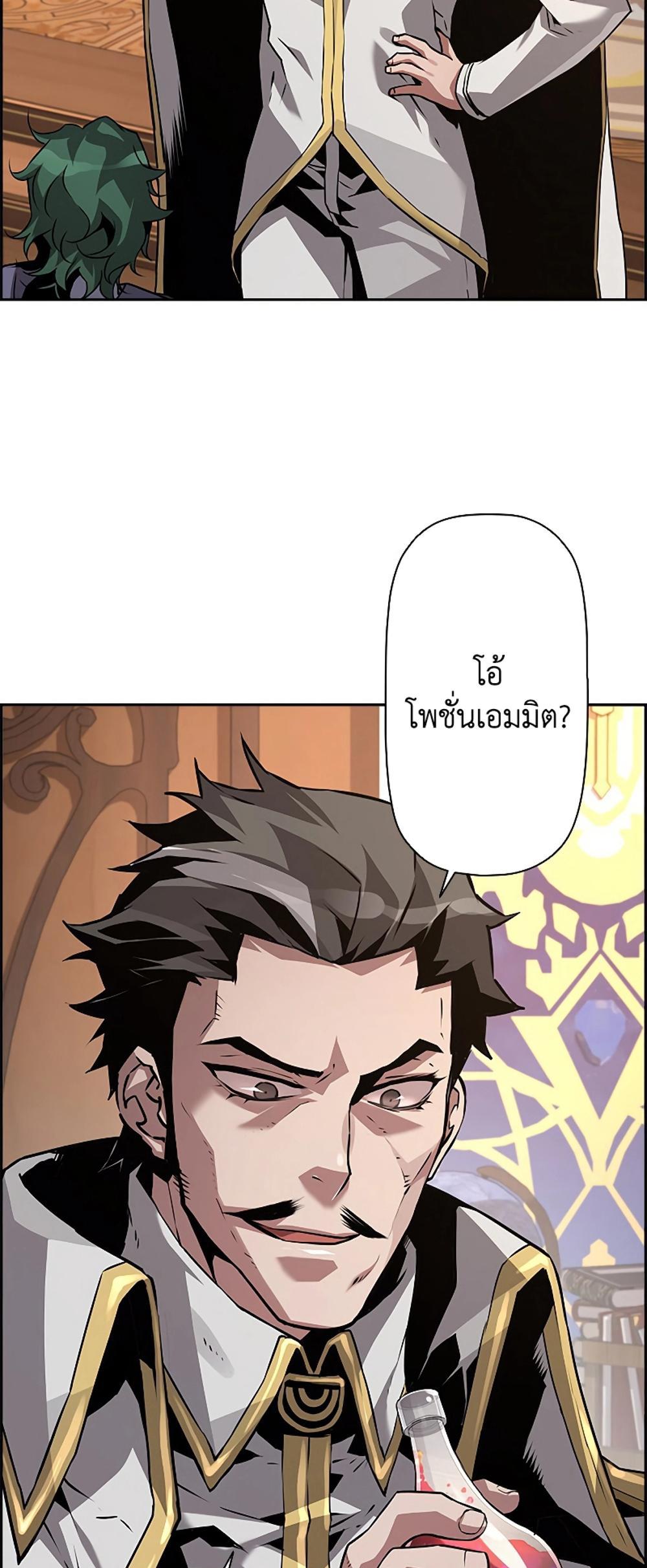 Necromancer’s Evolutionary Traits แปลไทย