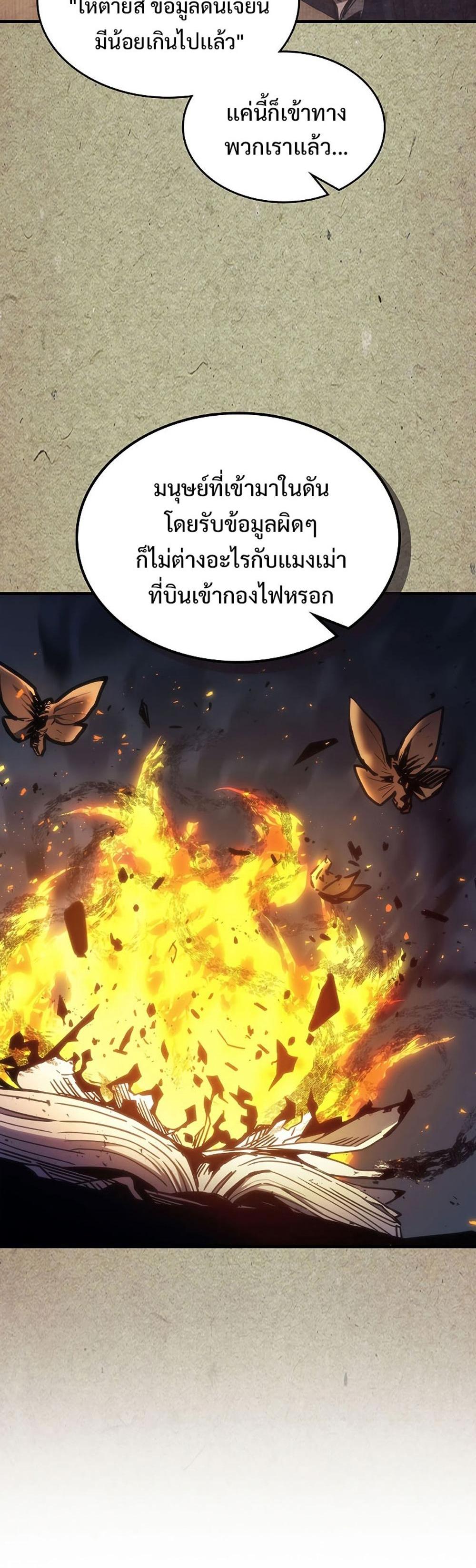 Mr Devourer Please Act Like a Final Boss ทำตัวให้สมกับเป็นมอนสเตอร์บอสหน่อยสิ คุณสวอลโลว์! แปลไทย