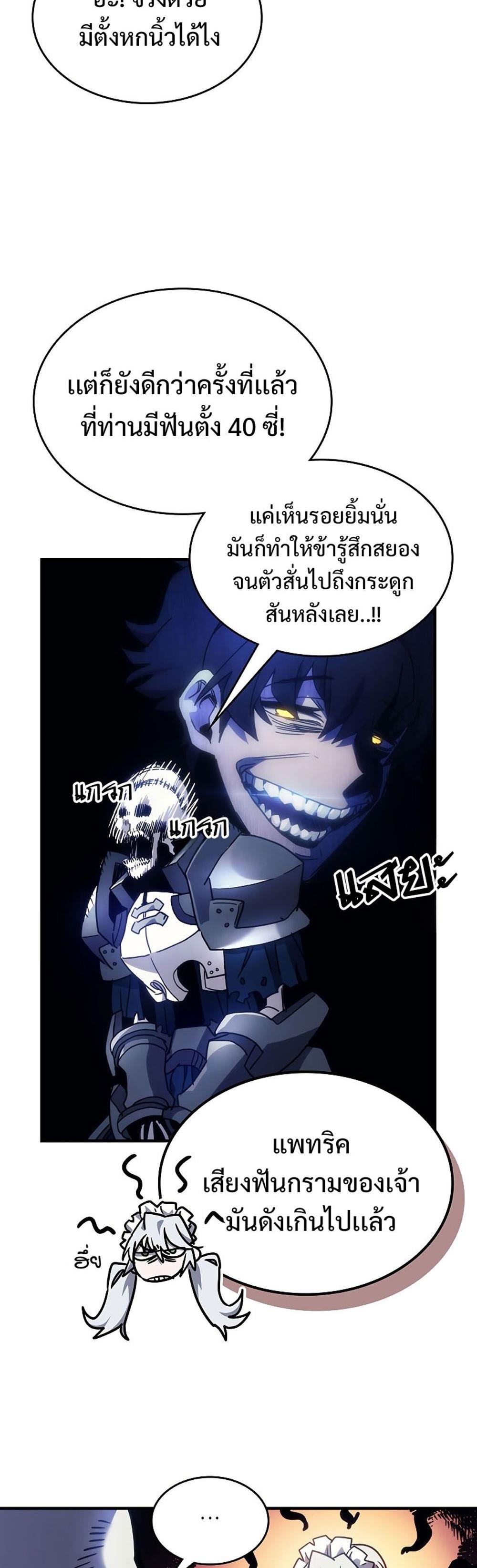 Mr Devourer Please Act Like a Final Boss ทำตัวให้สมกับเป็นมอนสเตอร์บอสหน่อยสิ คุณสวอลโลว์! แปลไทย