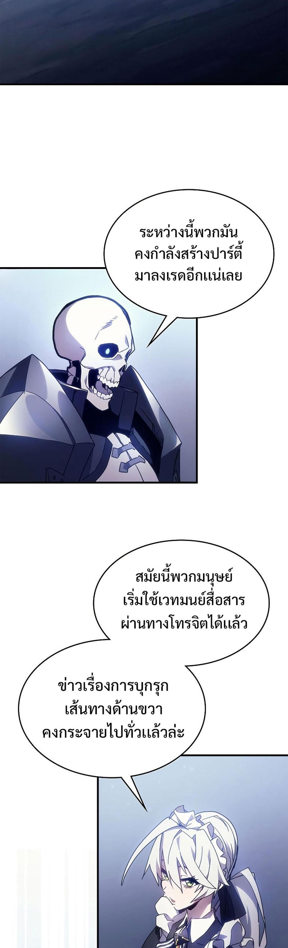 Mr Devourer Please Act Like a Final Boss ทำตัวให้สมกับเป็นมอนสเตอร์บอสหน่อยสิ คุณสวอลโลว์! แปลไทย