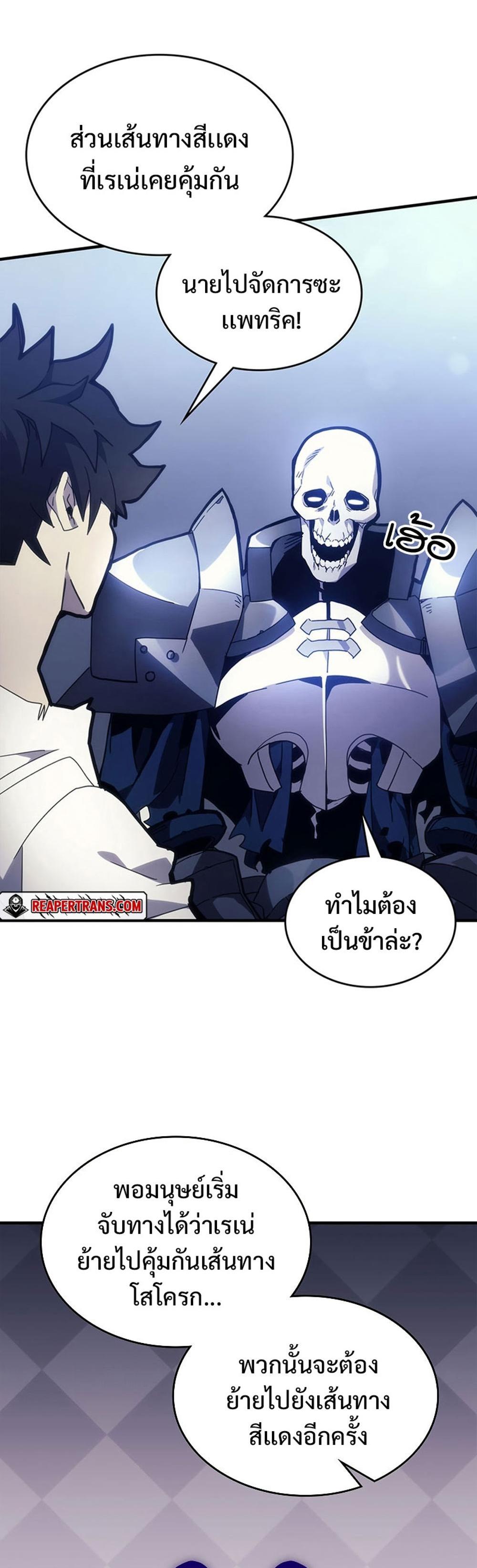 Mr Devourer Please Act Like a Final Boss ทำตัวให้สมกับเป็นมอนสเตอร์บอสหน่อยสิ คุณสวอลโลว์! แปลไทย