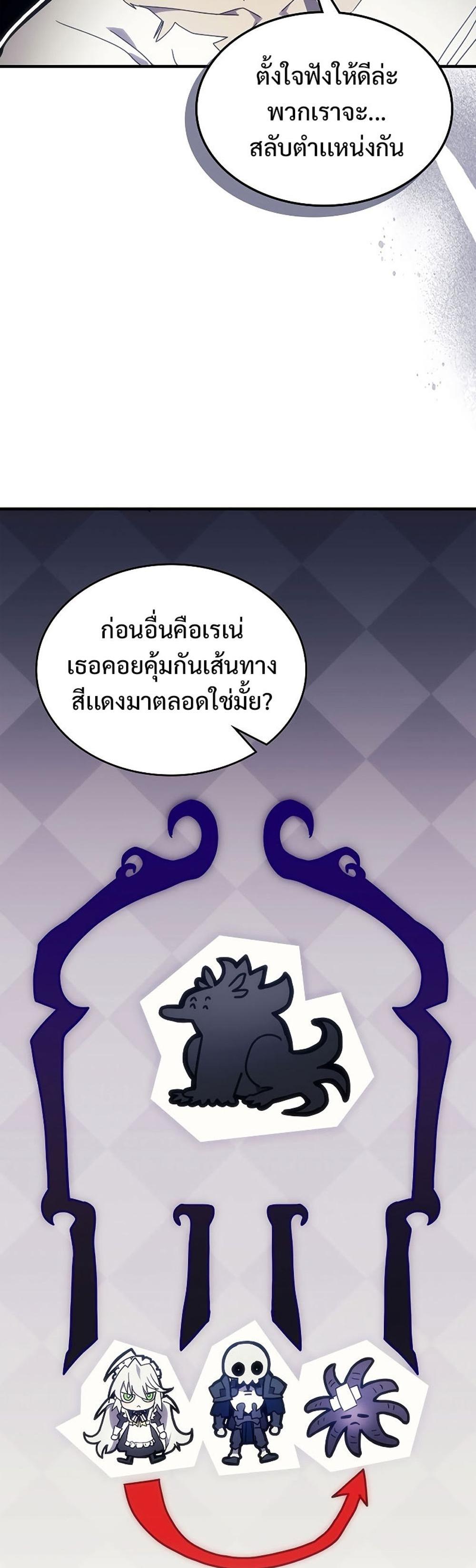 Mr Devourer Please Act Like a Final Boss ทำตัวให้สมกับเป็นมอนสเตอร์บอสหน่อยสิ คุณสวอลโลว์! แปลไทย