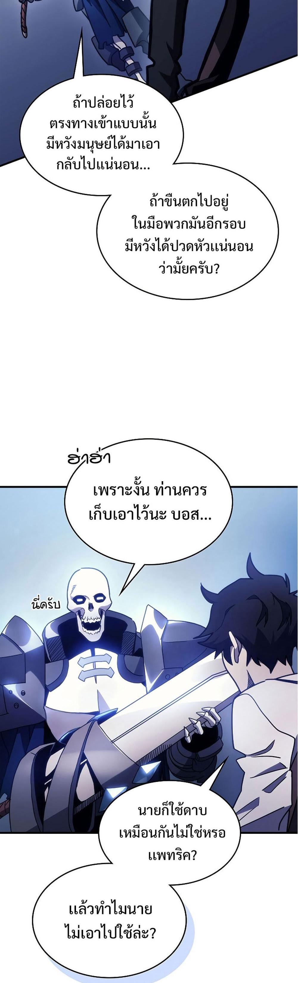 Mr Devourer Please Act Like a Final Boss ทำตัวให้สมกับเป็นมอนสเตอร์บอสหน่อยสิ คุณสวอลโลว์! แปลไทย