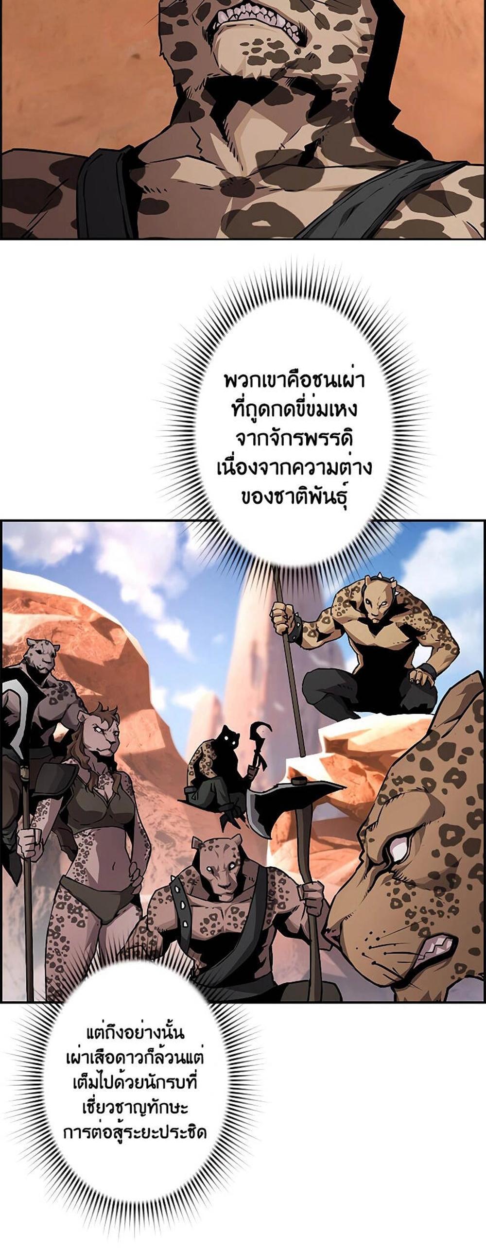 Necromancer’s Evolutionary Traits แปลไทย