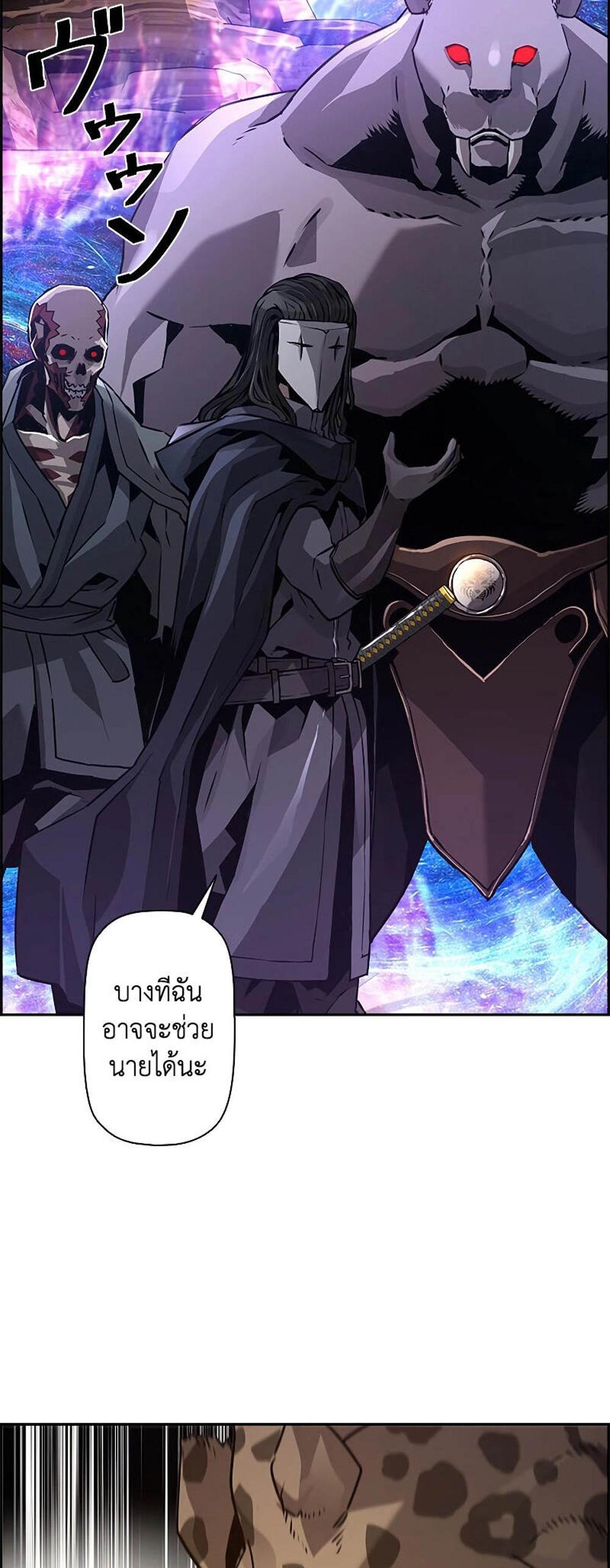 Necromancer’s Evolutionary Traits แปลไทย