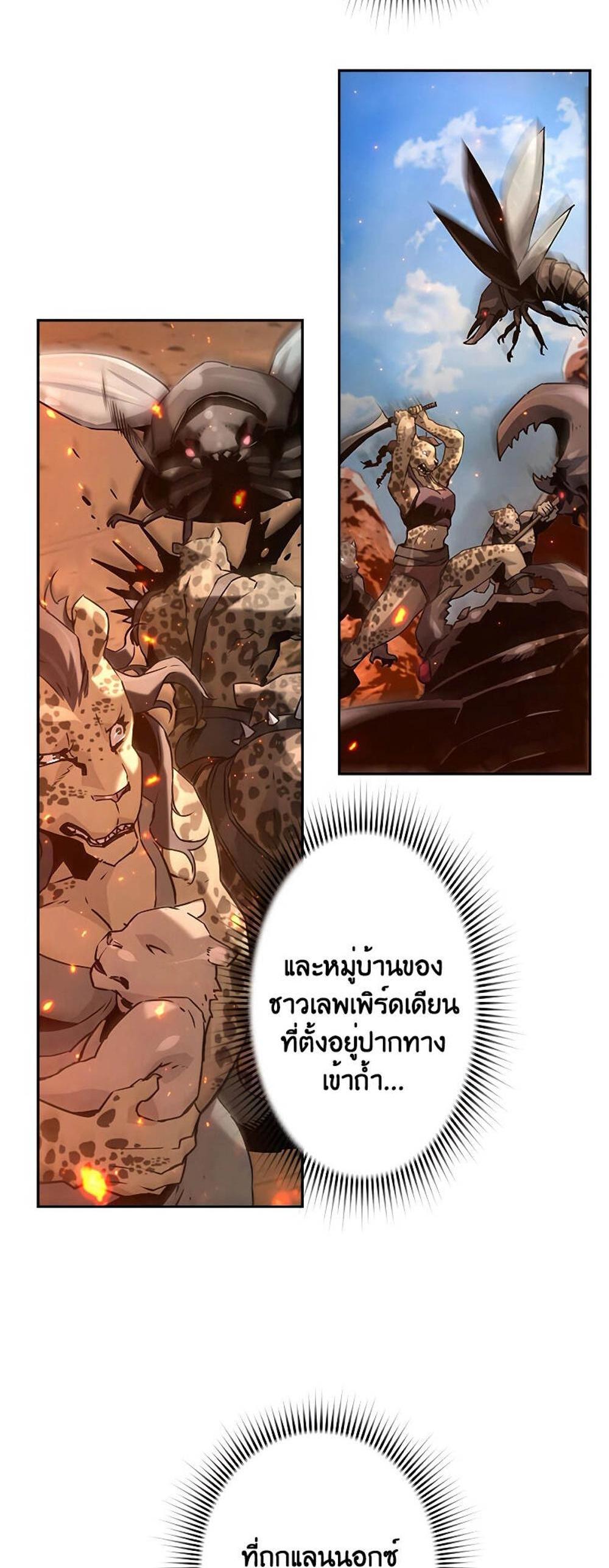 Necromancer’s Evolutionary Traits แปลไทย