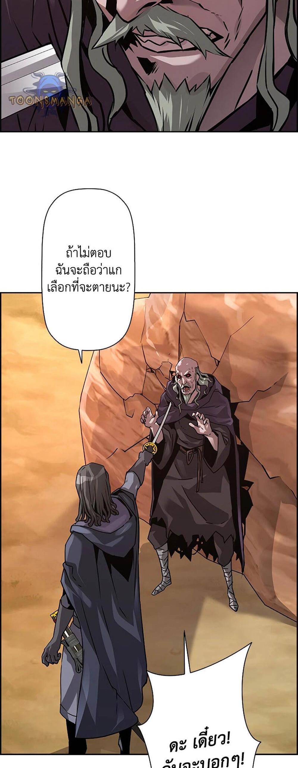 Necromancer’s Evolutionary Traits แปลไทย