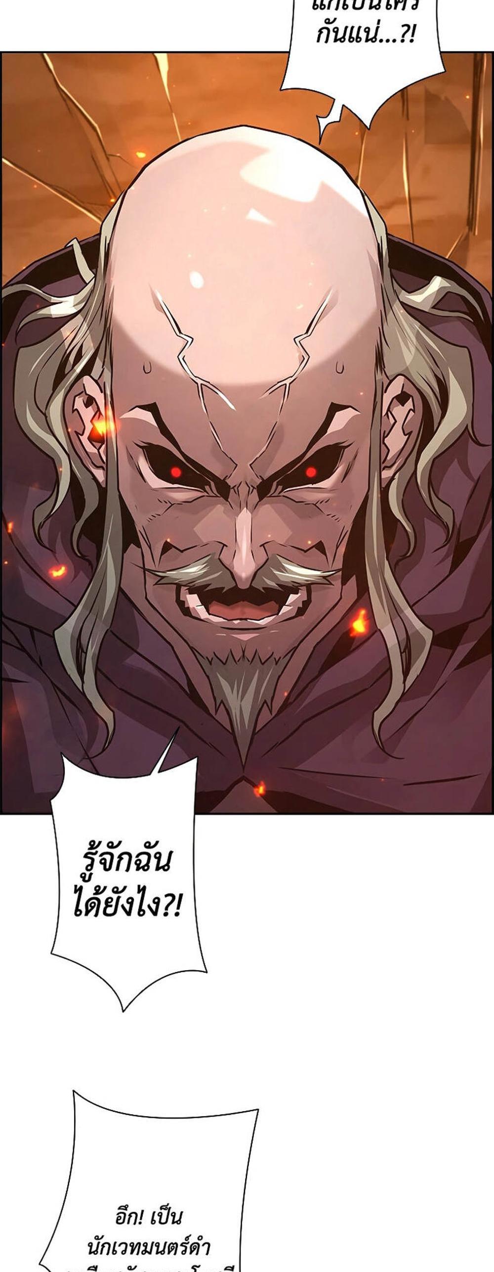 Necromancer’s Evolutionary Traits แปลไทย